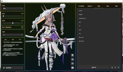 live2dhub|讨论 .